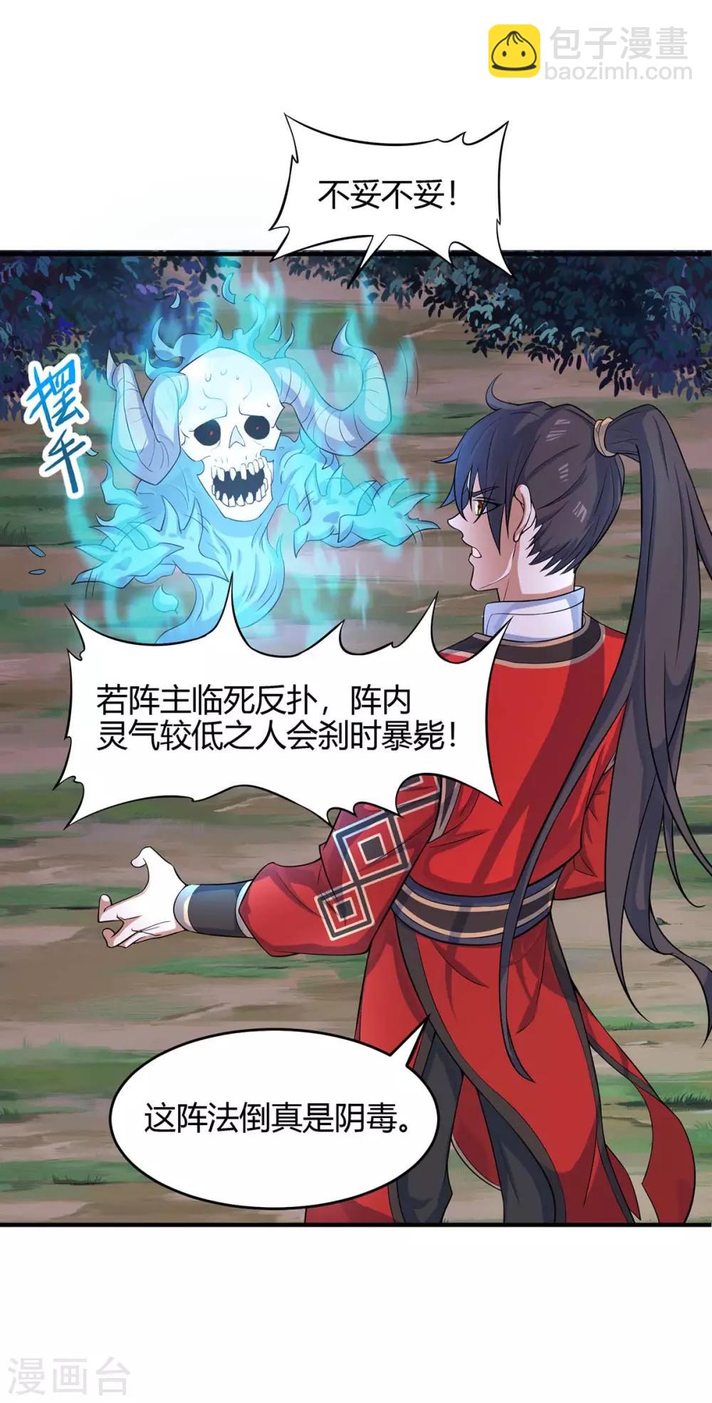 第126话 破阵-第126话