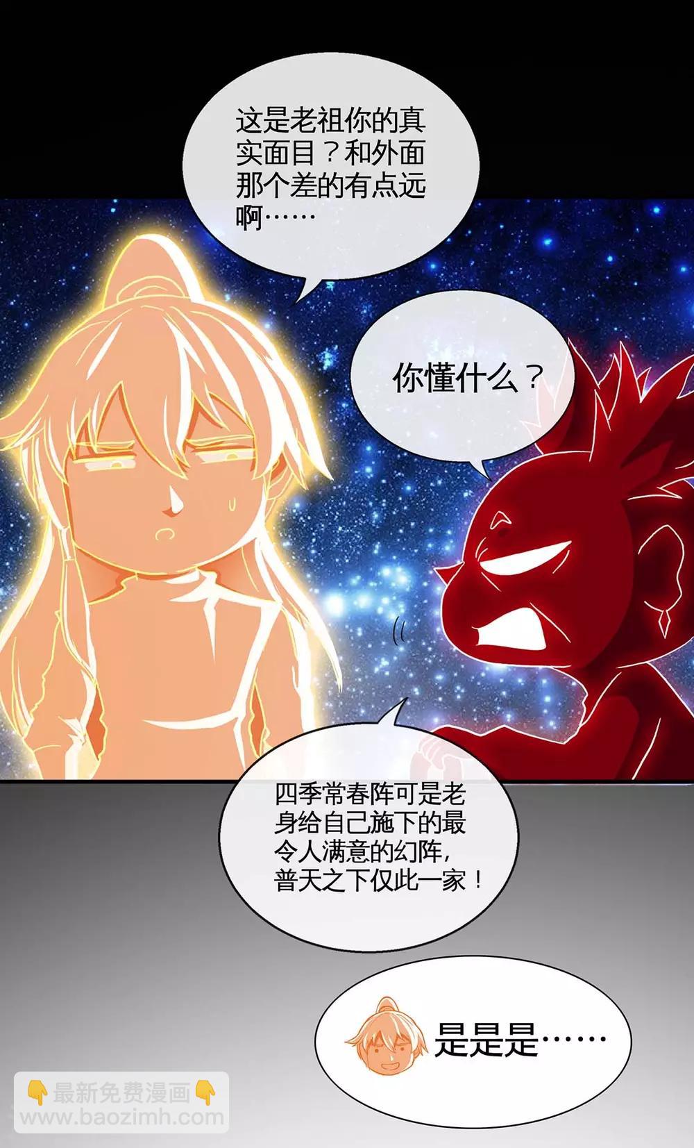 第130话 本来面目-第130话