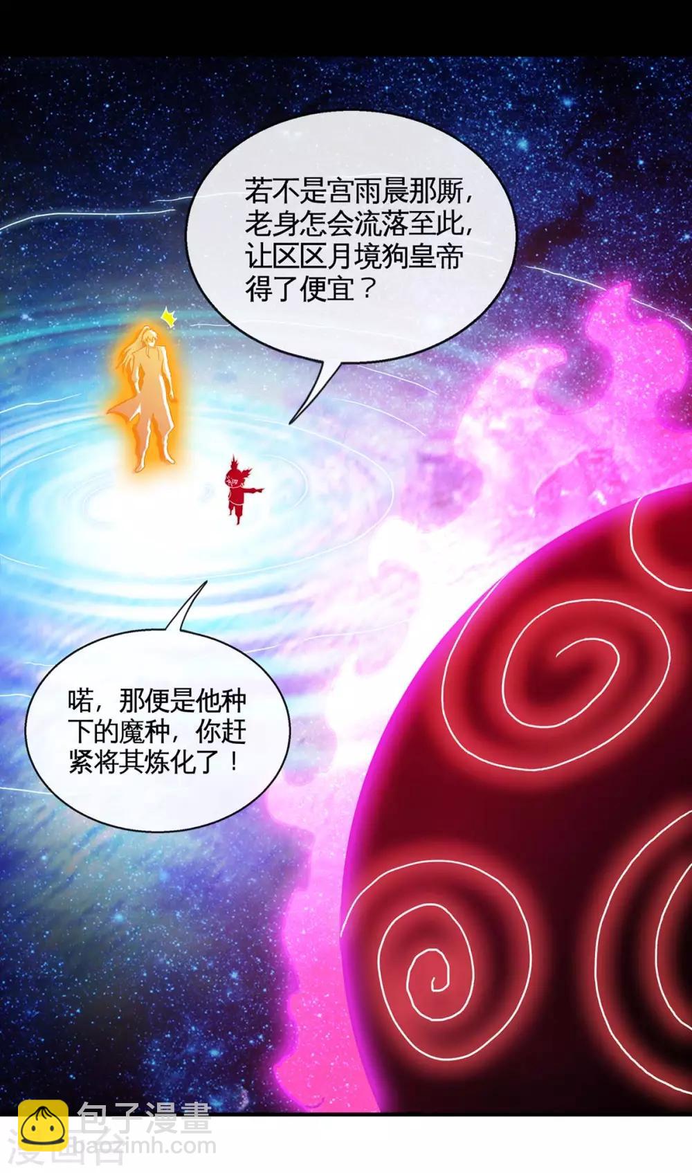 第130话 本来面目-第130话