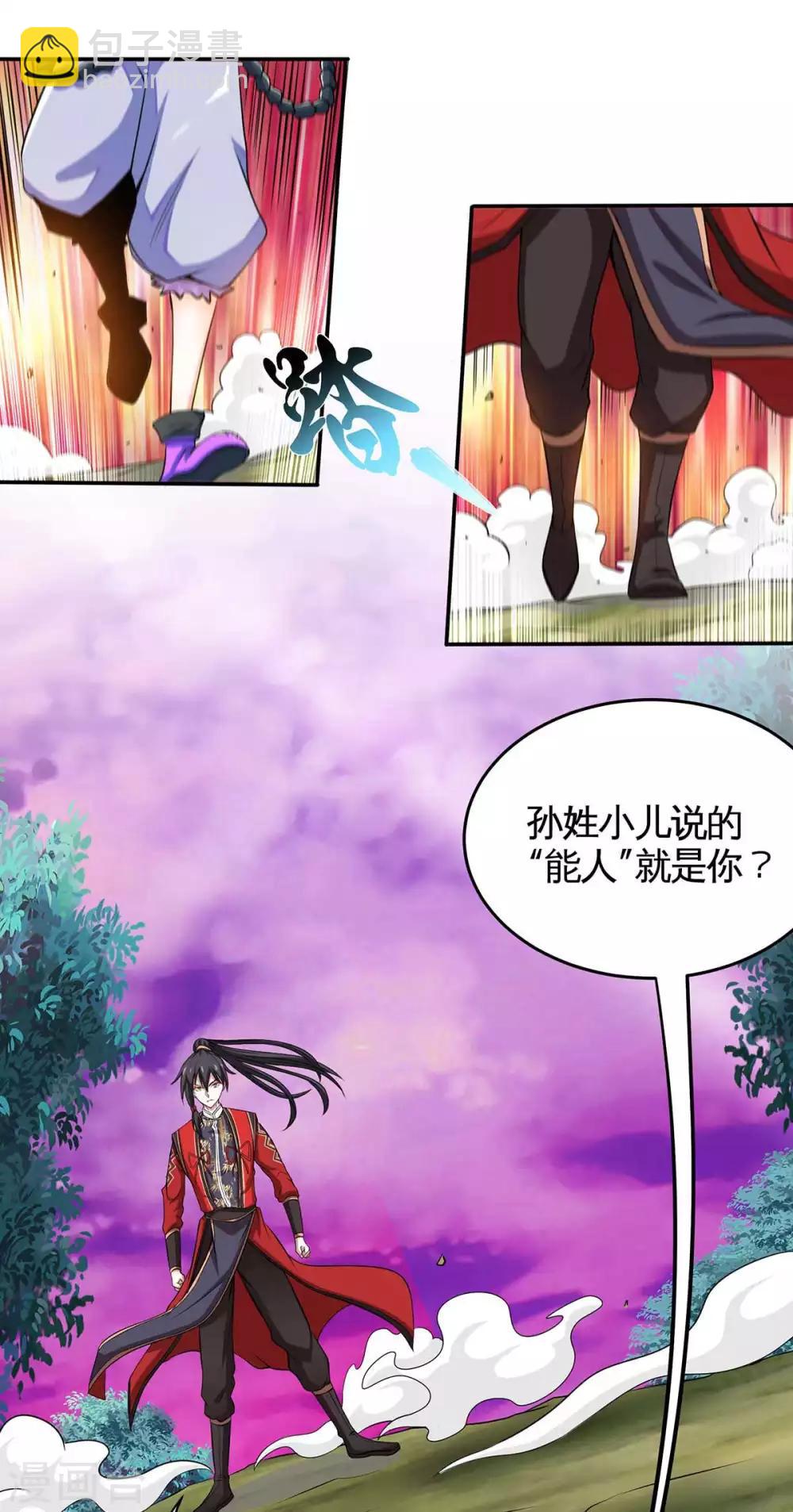第130话 本来面目-第130话