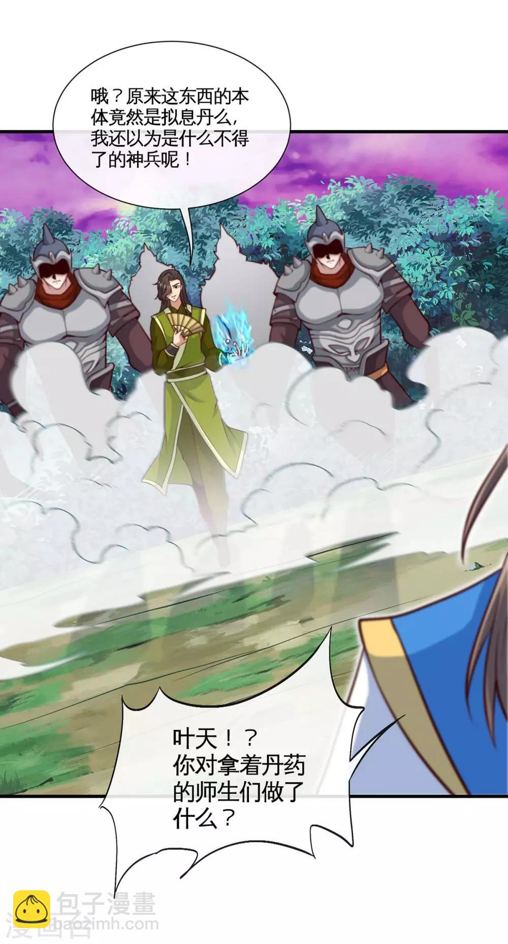 第130话 本来面目-第130话