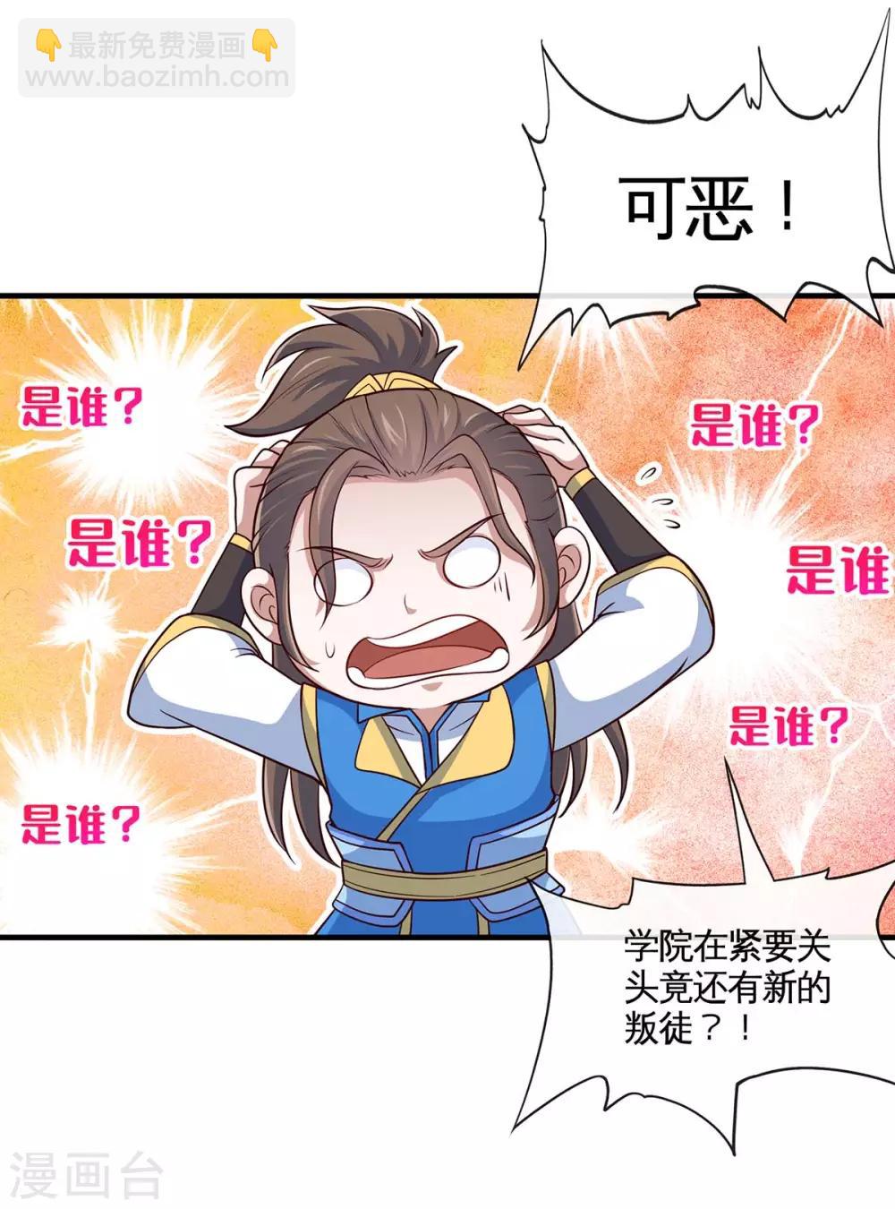 第130话 本来面目-第130话