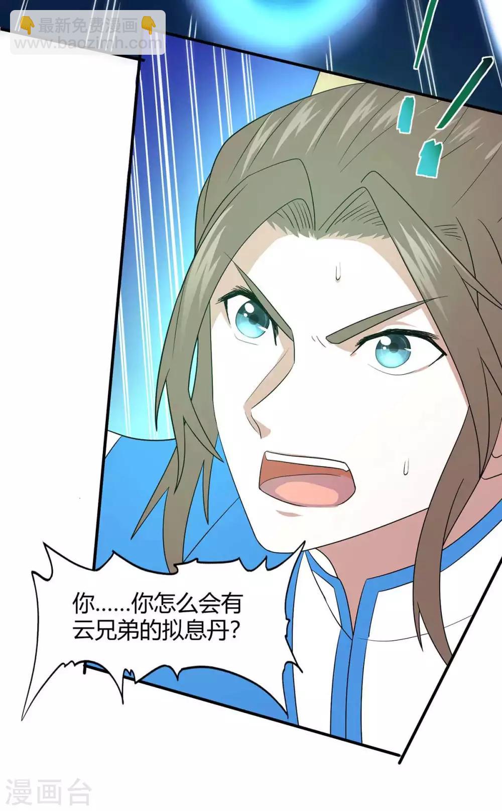 第130话 本来面目-第130话