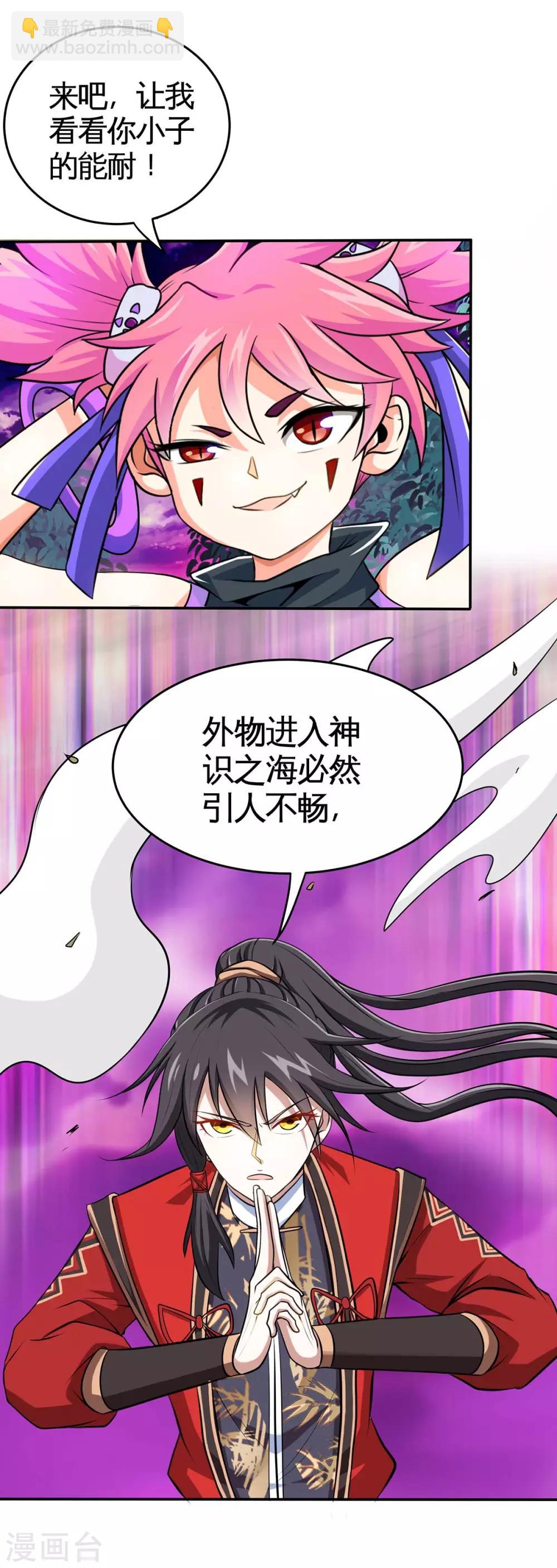 第130话 本来面目-第130话