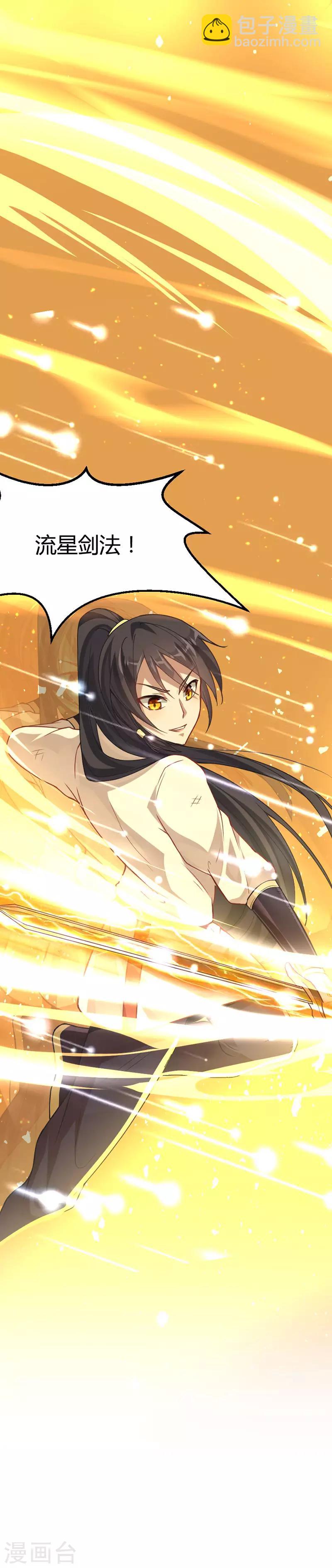 第14话 神秘守护灵兽-第14话