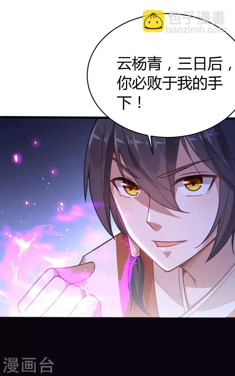 第14话 神秘守护灵兽-第14话