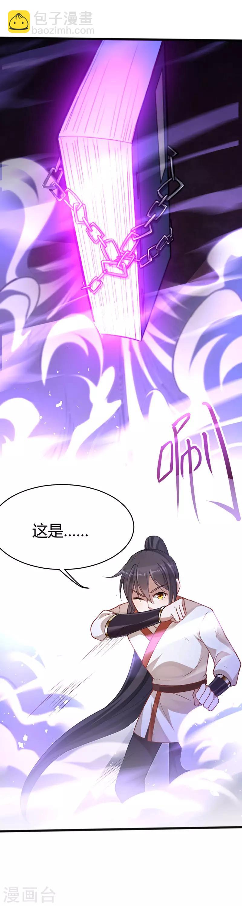 第14话 神秘守护灵兽-第14话