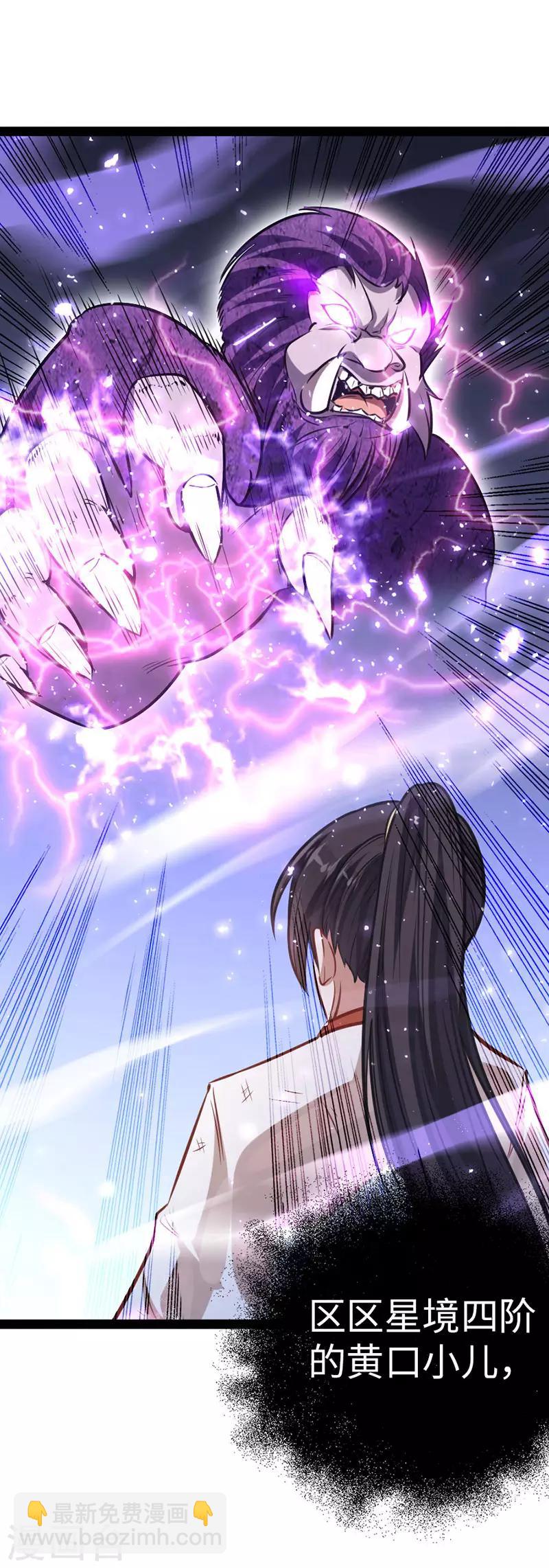 第14话 神秘守护灵兽-第14话
