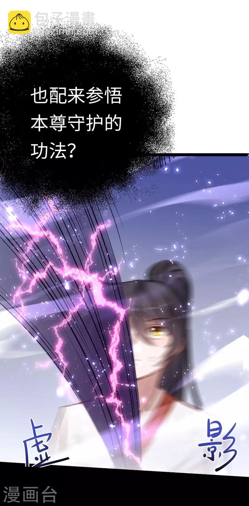 第14话 神秘守护灵兽-第14话