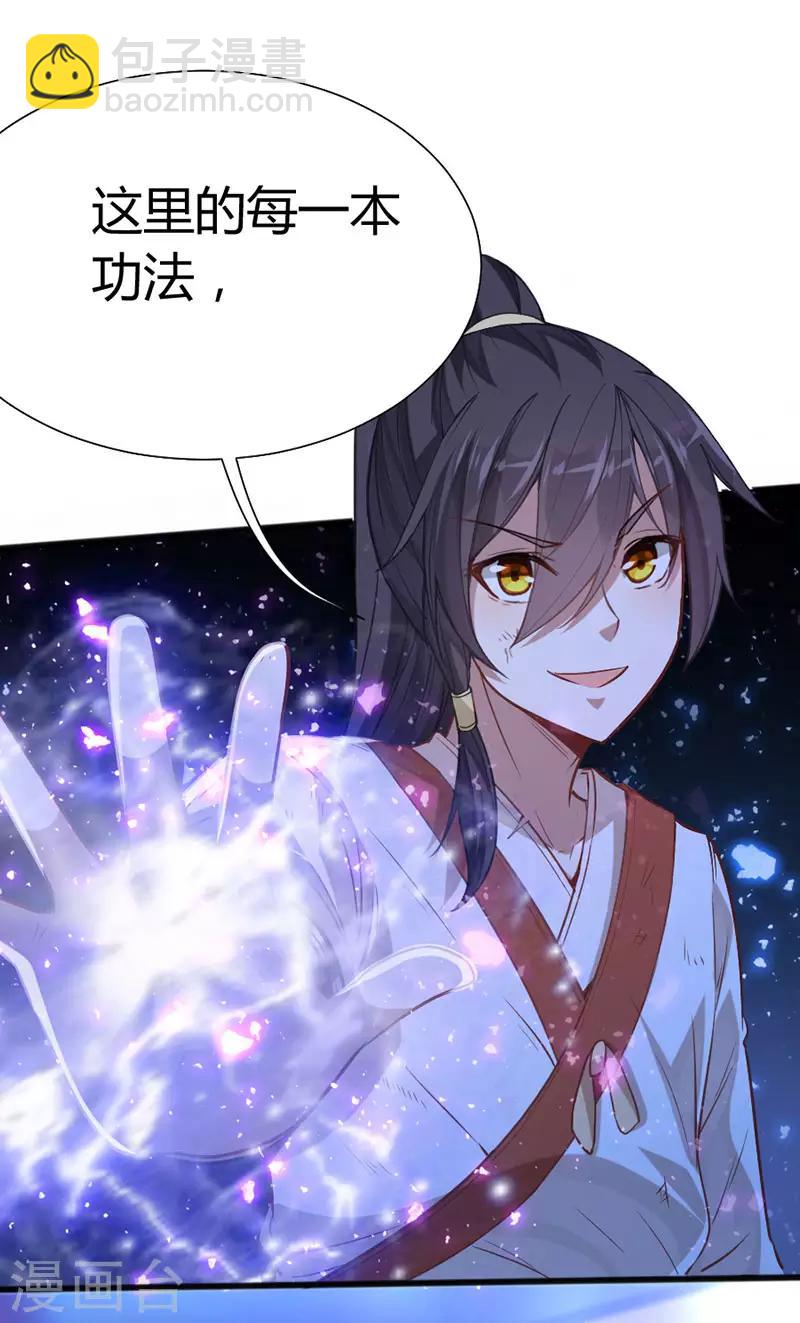 第14话 神秘守护灵兽-第14话