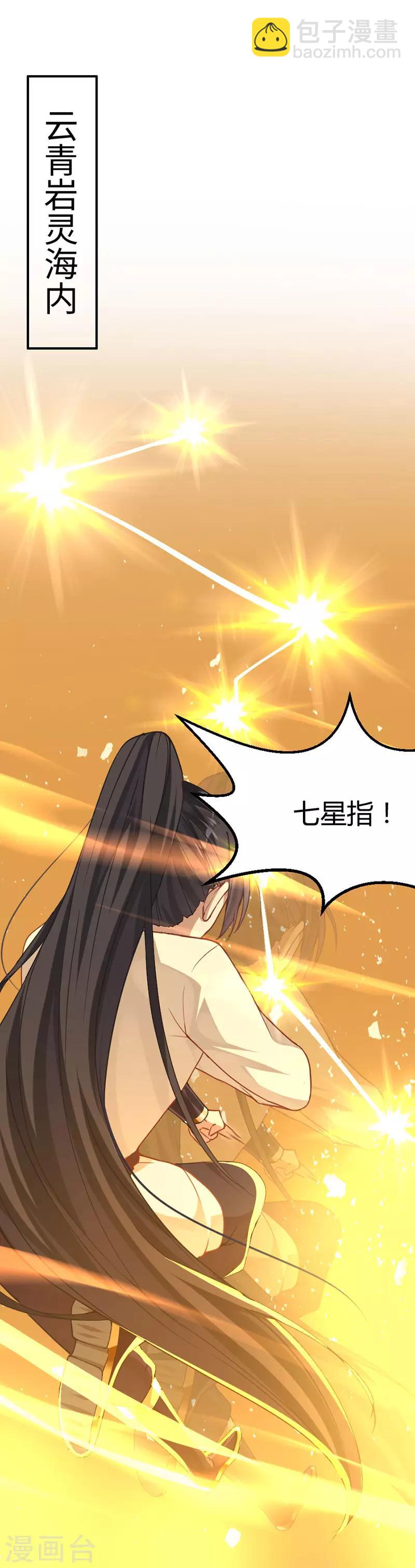 第14话 神秘守护灵兽-第14话