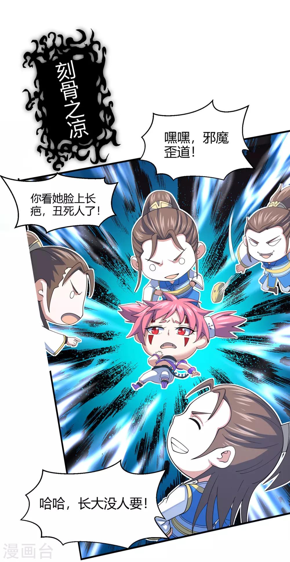 第132话 尽诛三大圣徒-第132话