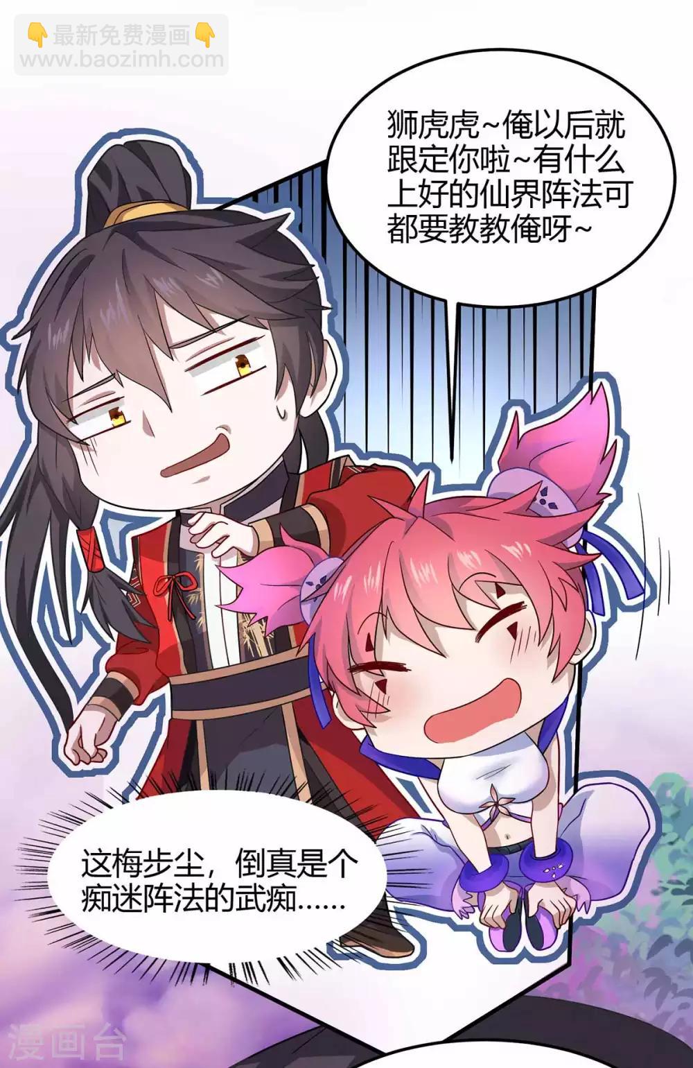 第132话 尽诛三大圣徒-第132话