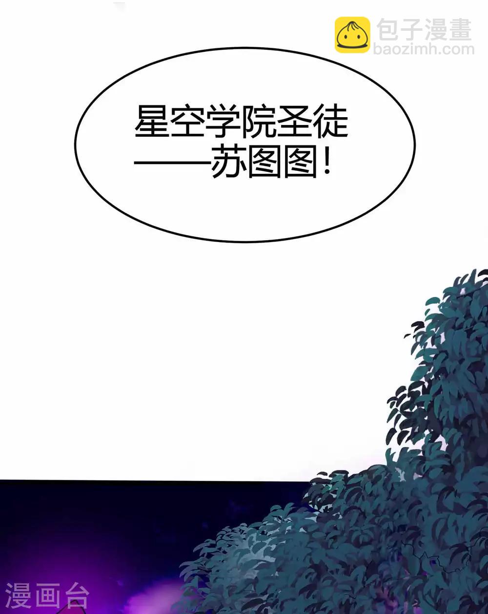 第132话 尽诛三大圣徒-第132话