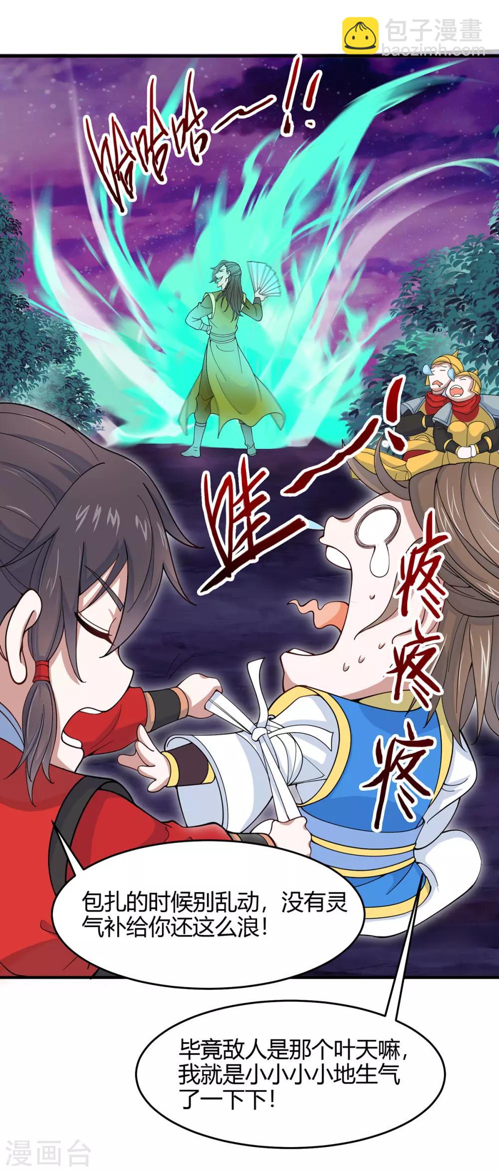 第132话 尽诛三大圣徒-第132话