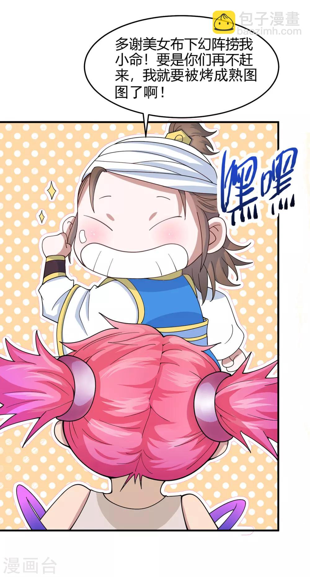 第132话 尽诛三大圣徒-第132话