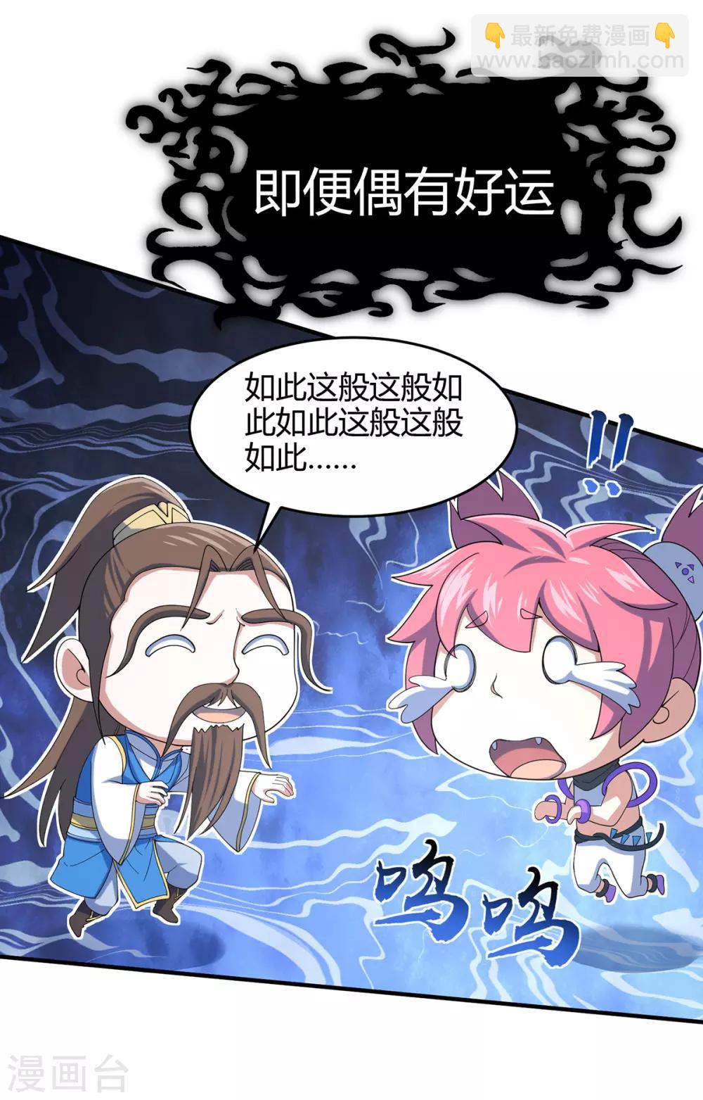第132话 尽诛三大圣徒-第132话