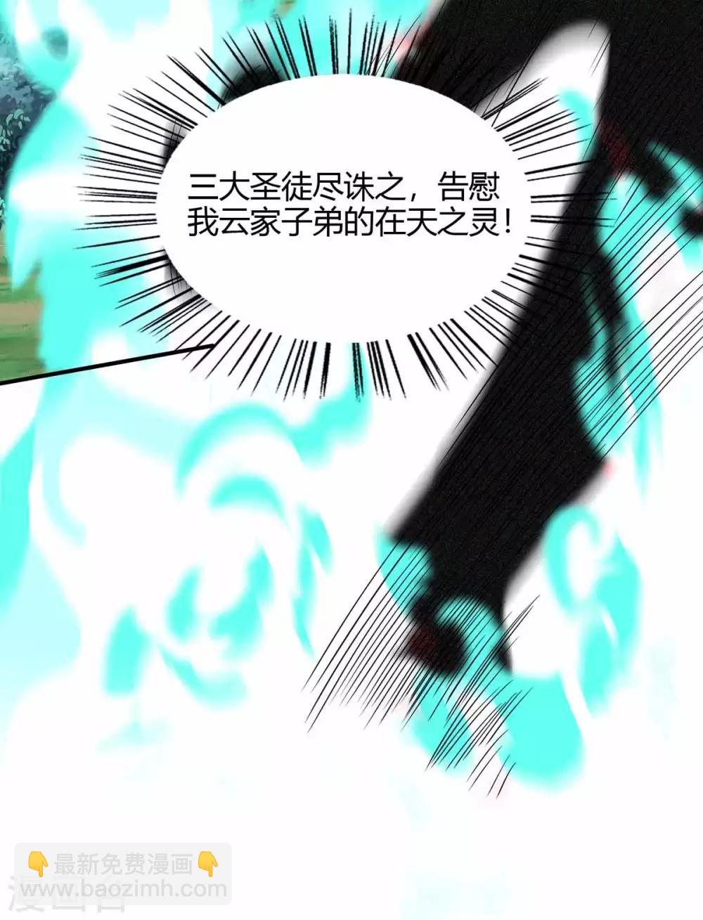 第132话 尽诛三大圣徒-第132话