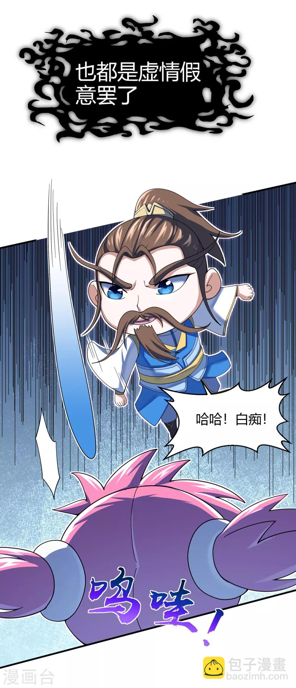第132话 尽诛三大圣徒-第132话
