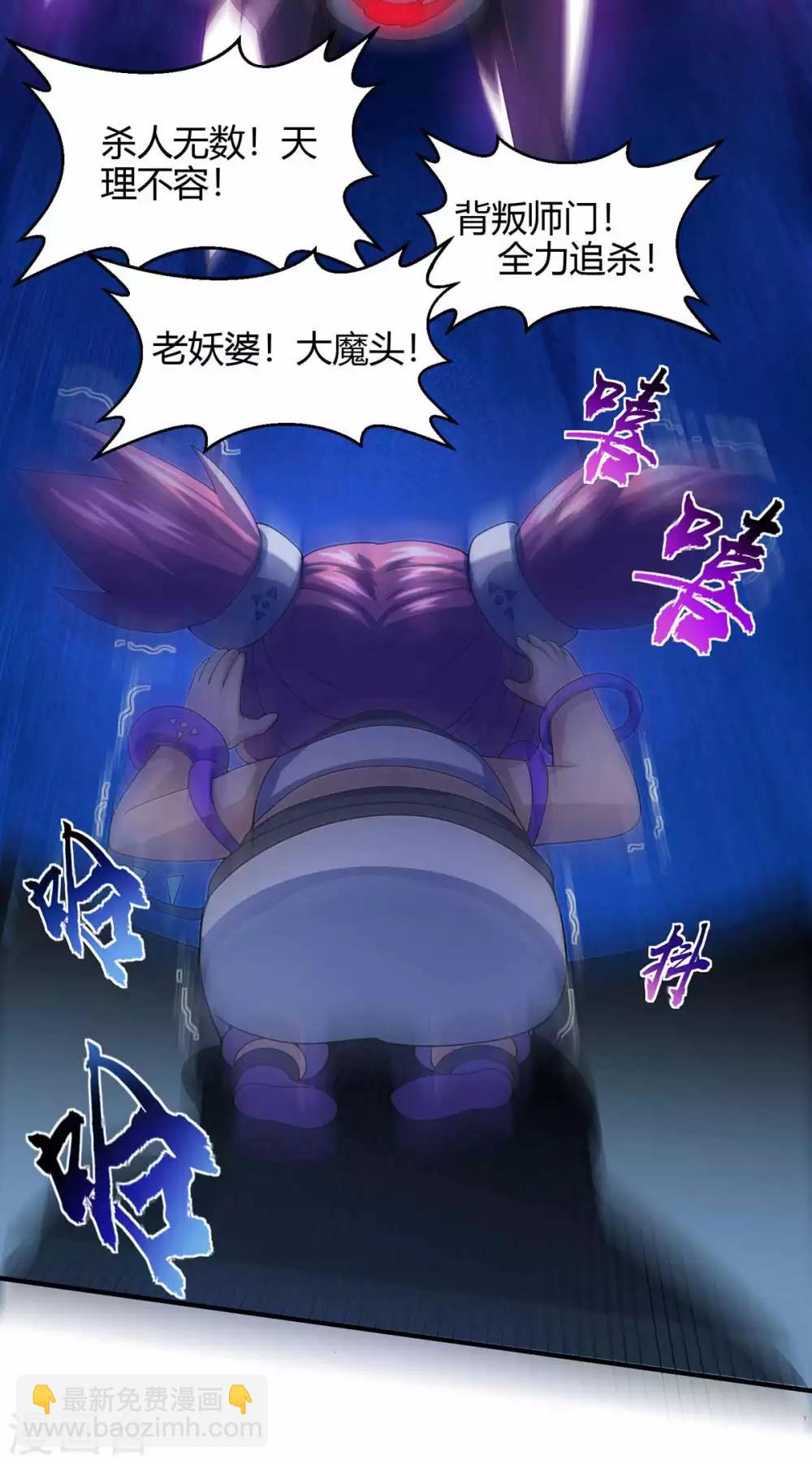 第132话 尽诛三大圣徒-第132话