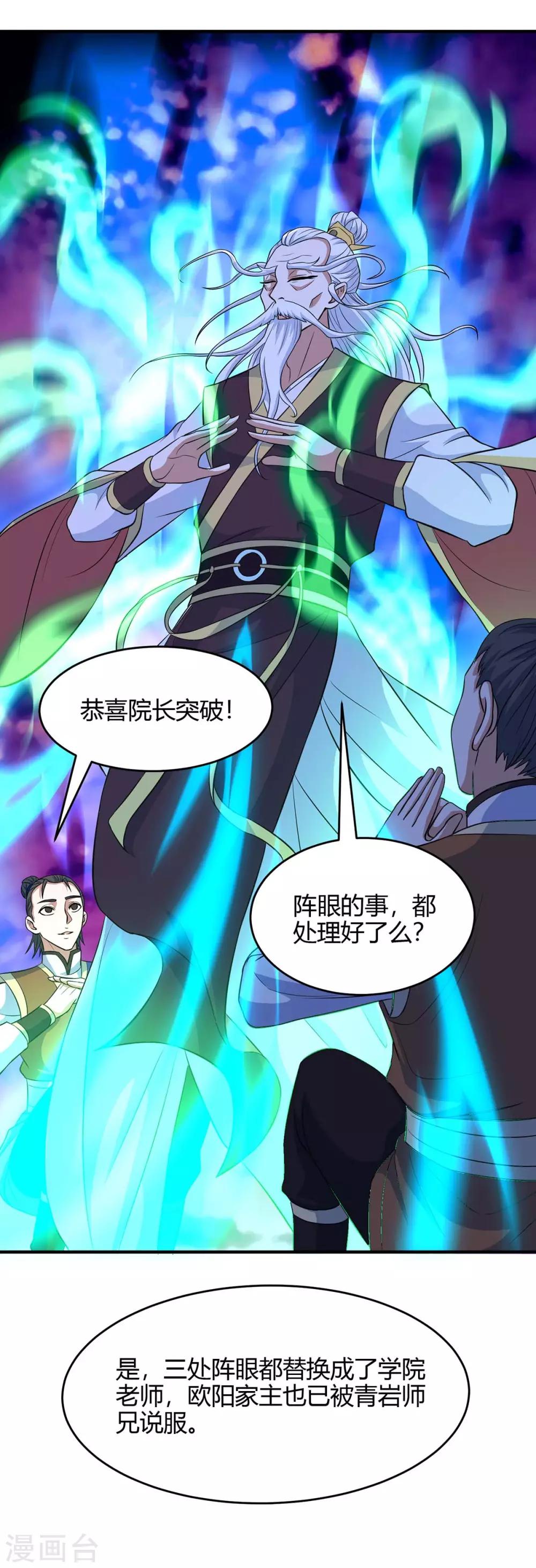 第134话 会会狗皇帝-第134话