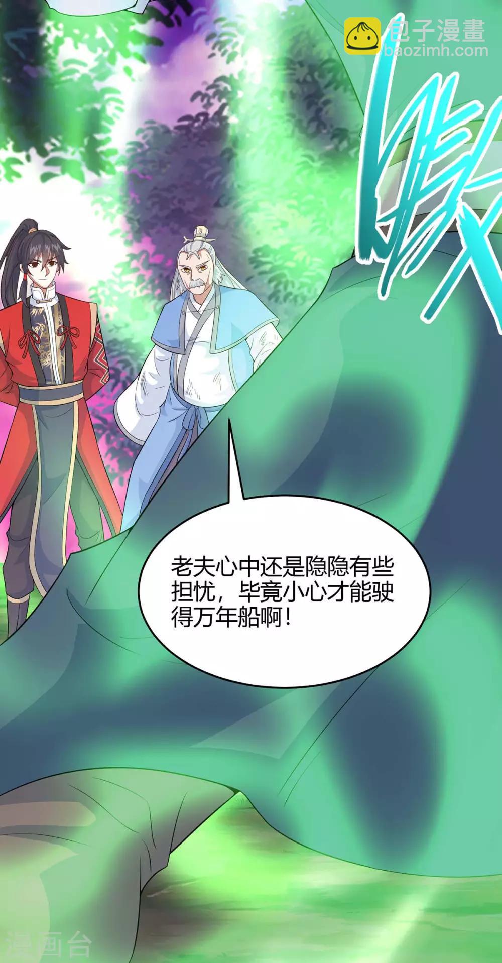 第134话 会会狗皇帝-第134话