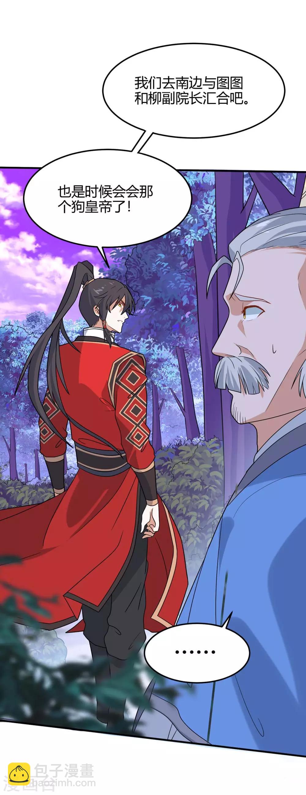 第134话 会会狗皇帝-第134话
