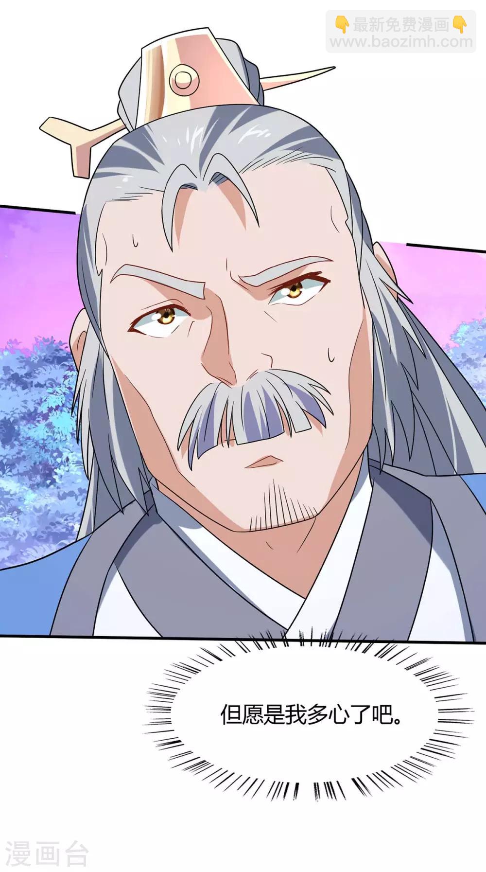 第134话 会会狗皇帝-第134话