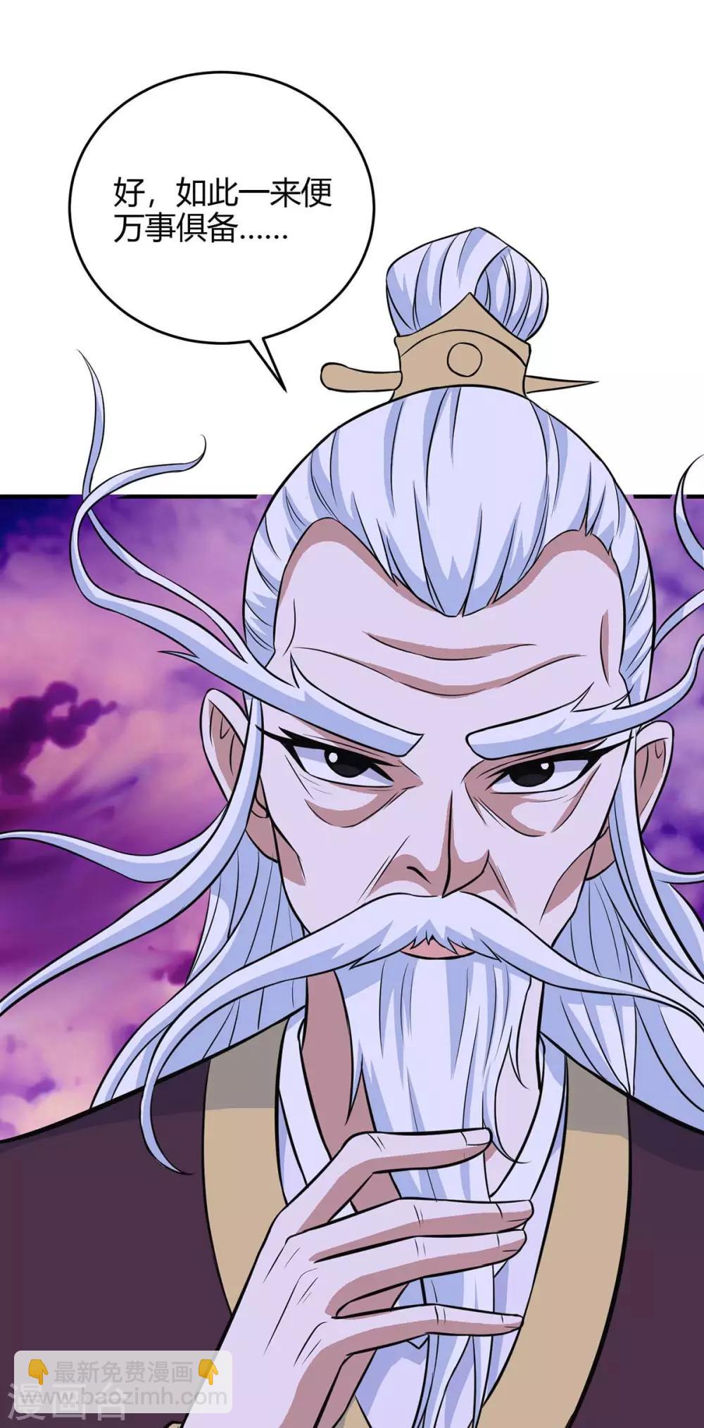 第134话 会会狗皇帝-第134话