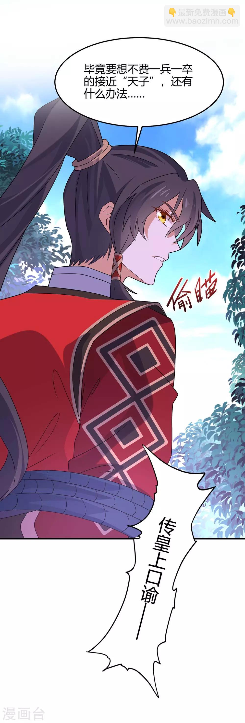 第134话 会会狗皇帝-第134话