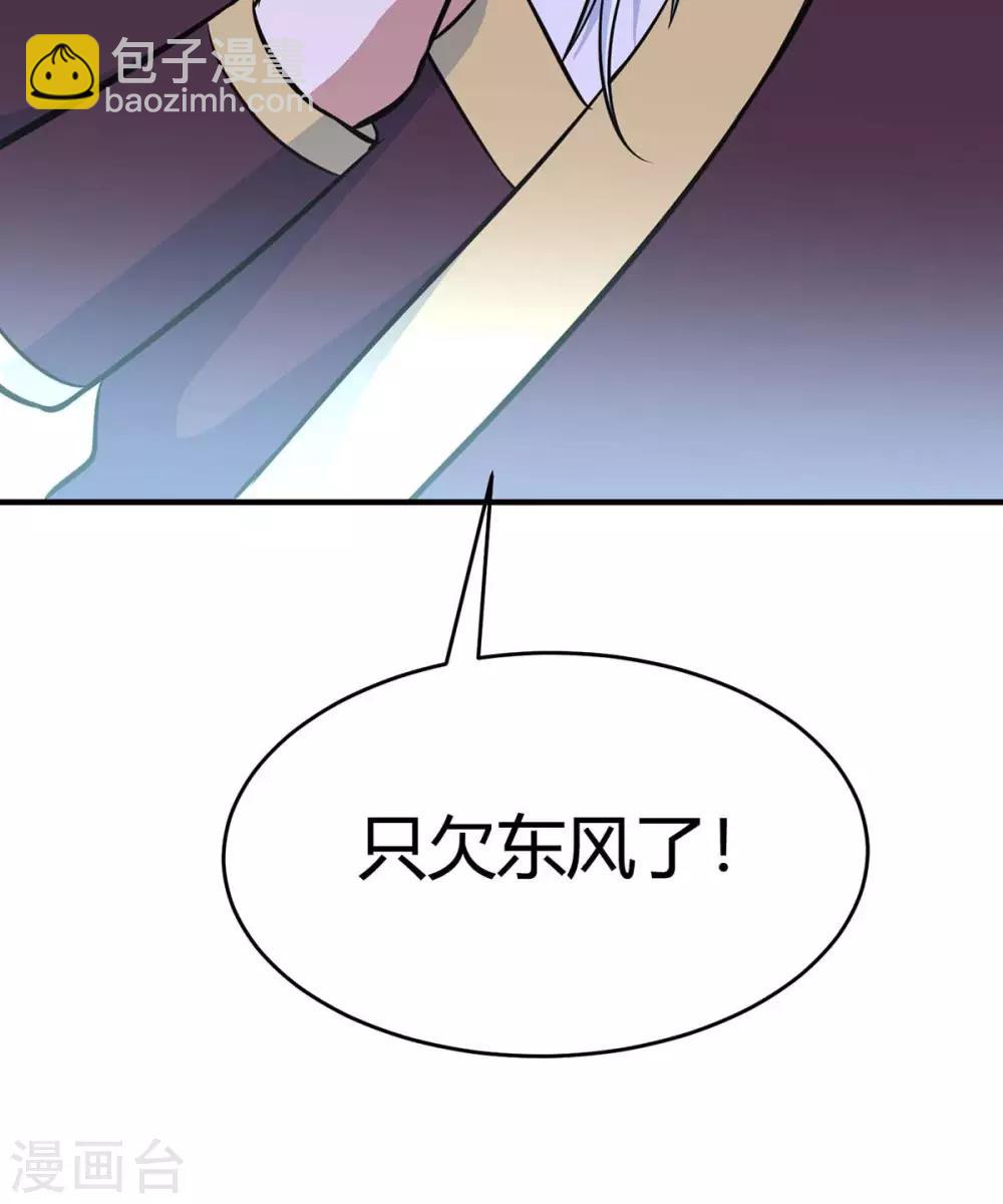 第134话 会会狗皇帝-第134话