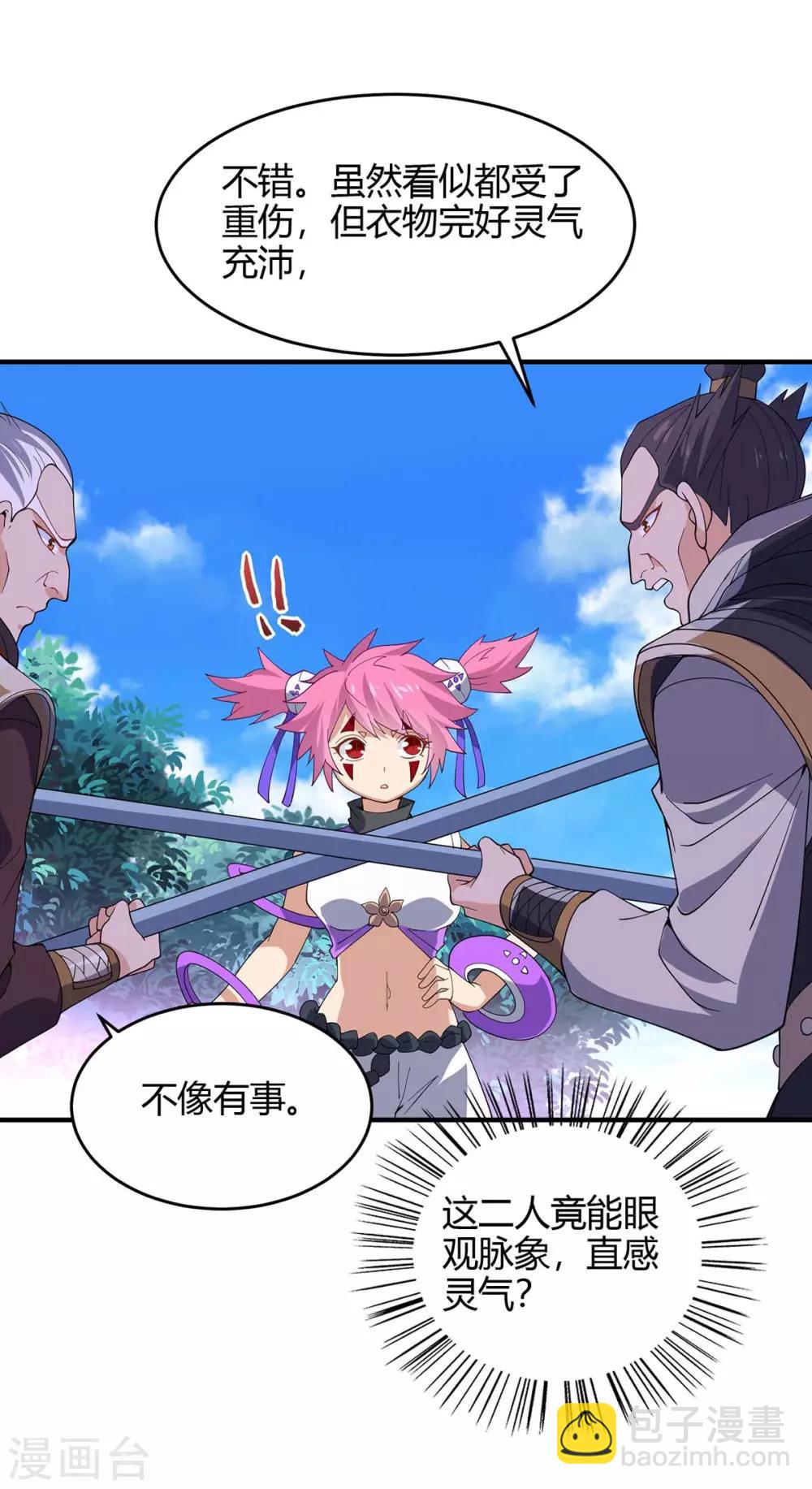 第134话 会会狗皇帝-第134话
