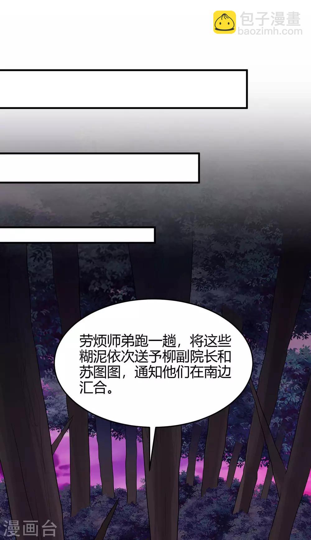 第134话 会会狗皇帝-第134话