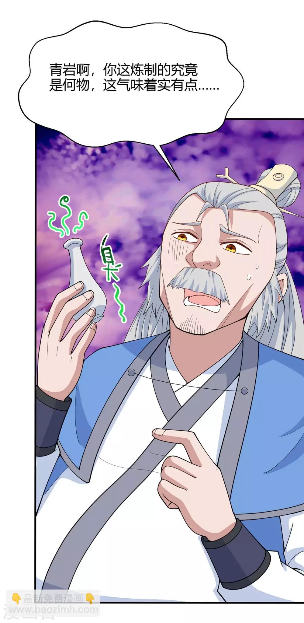 第134话 会会狗皇帝-第134话