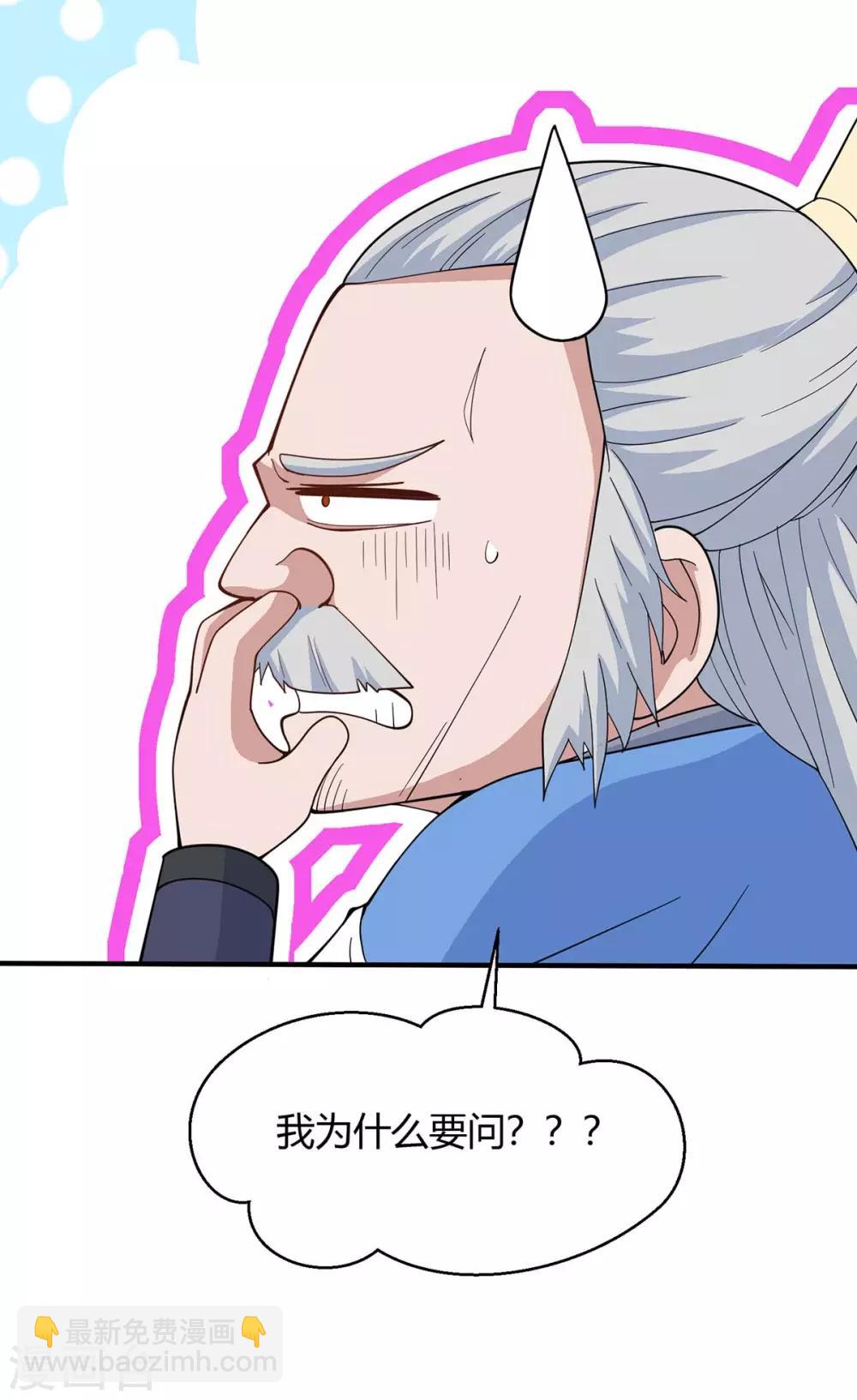 第134话 会会狗皇帝-第134话