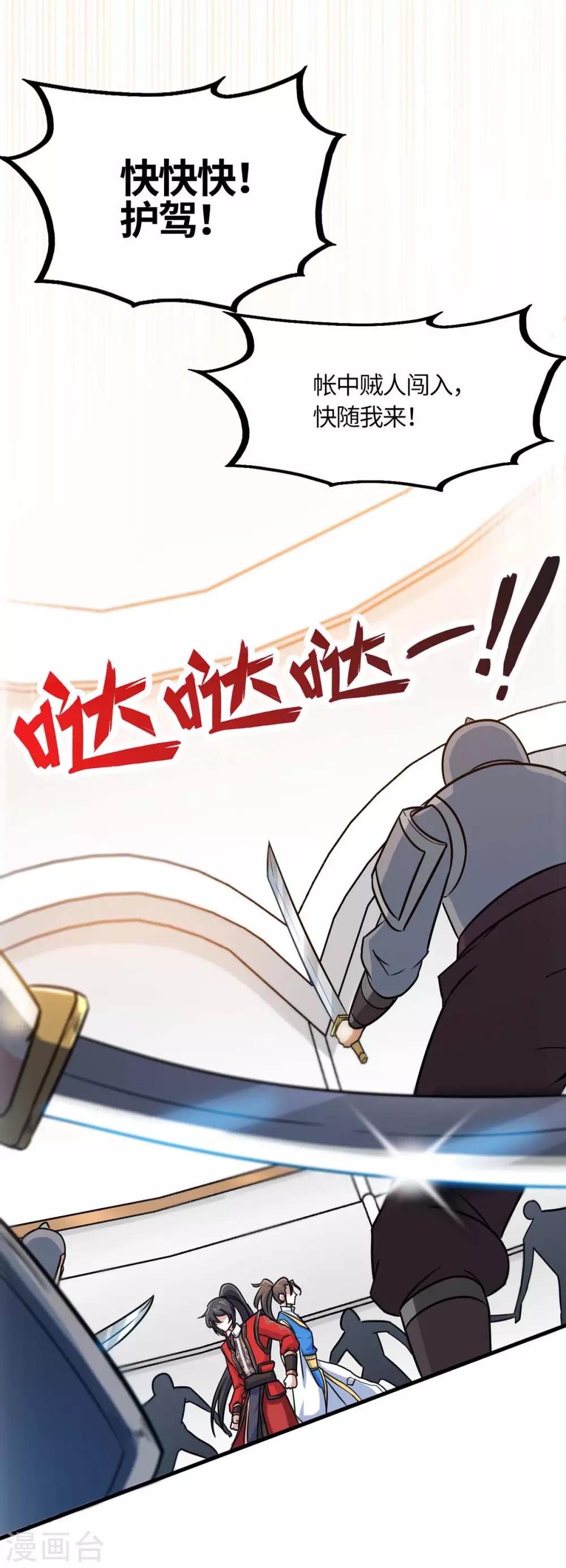 第136话 傀儡-第136话