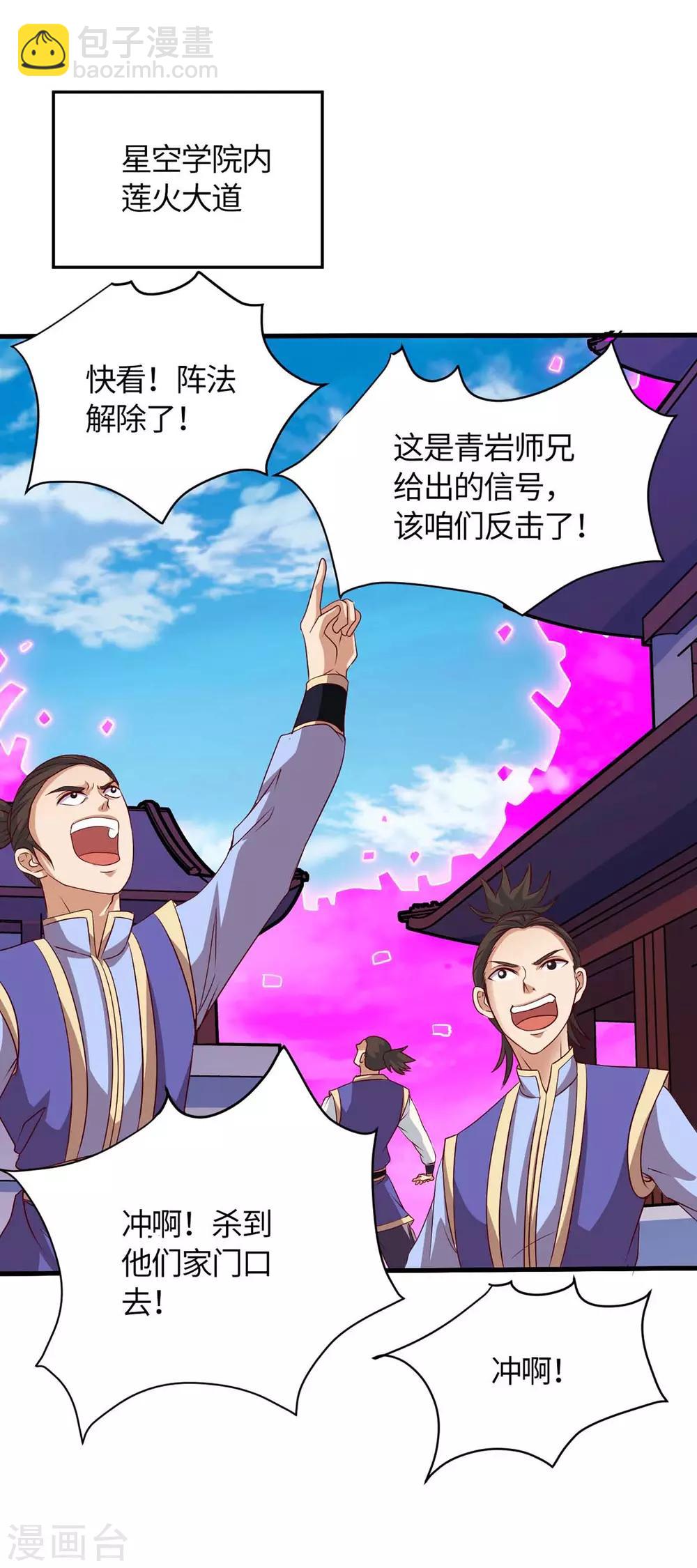 第136话 傀儡-第136话