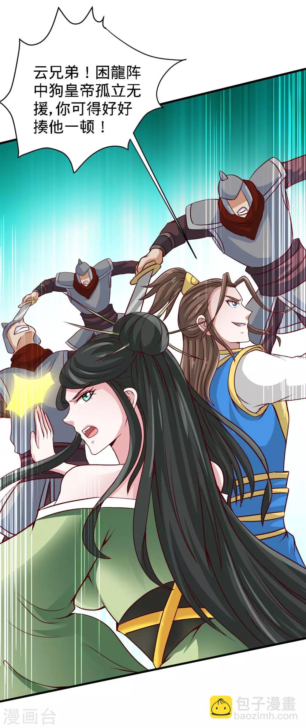 第136话 傀儡-第136话