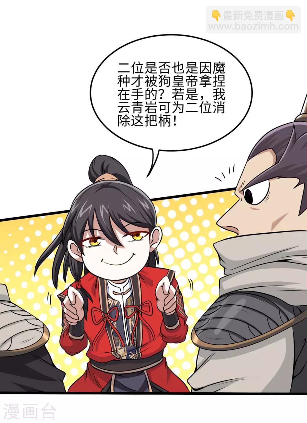 第136话 傀儡-第136话