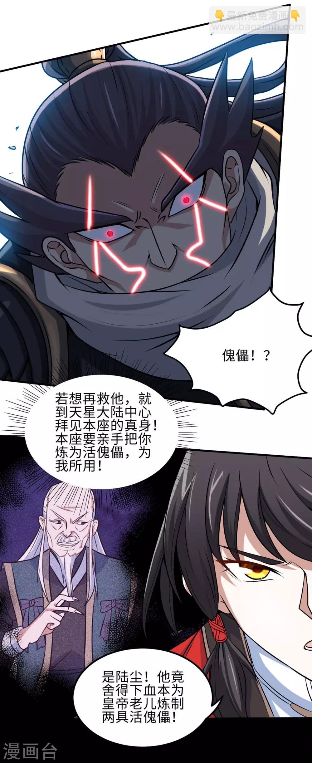 第136话 傀儡-第136话