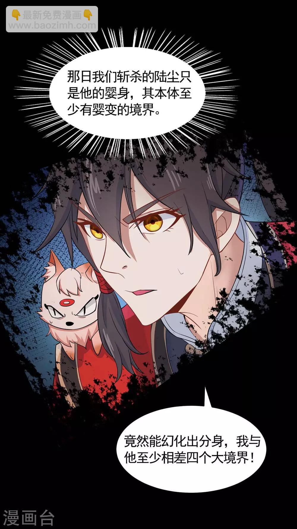 第136话 傀儡-第136话