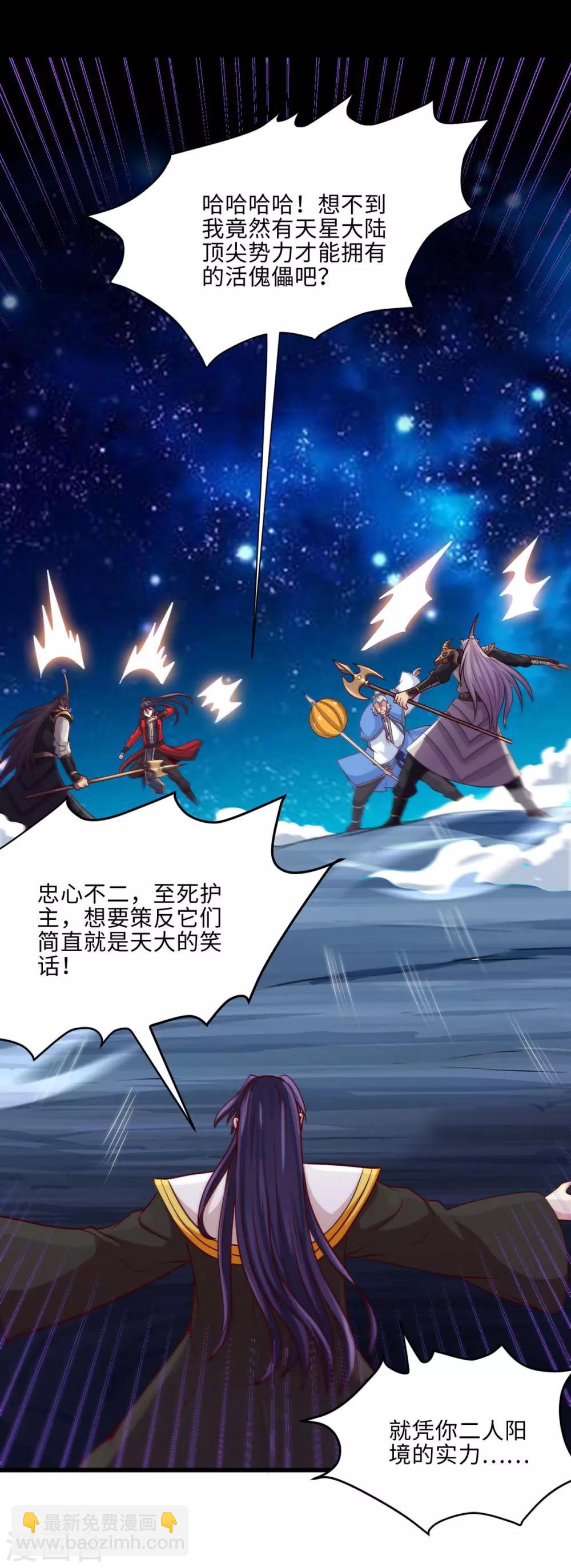 第136话 傀儡-第136话