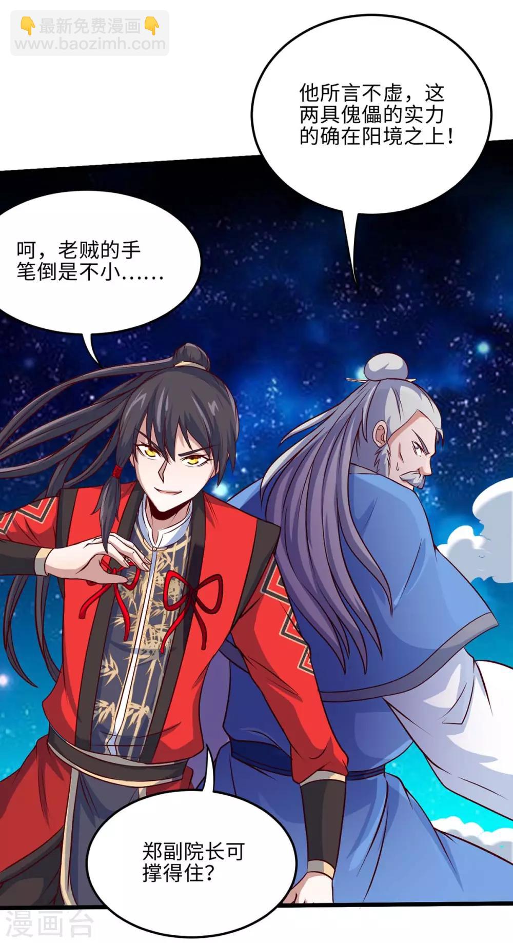 第136话 傀儡-第136话
