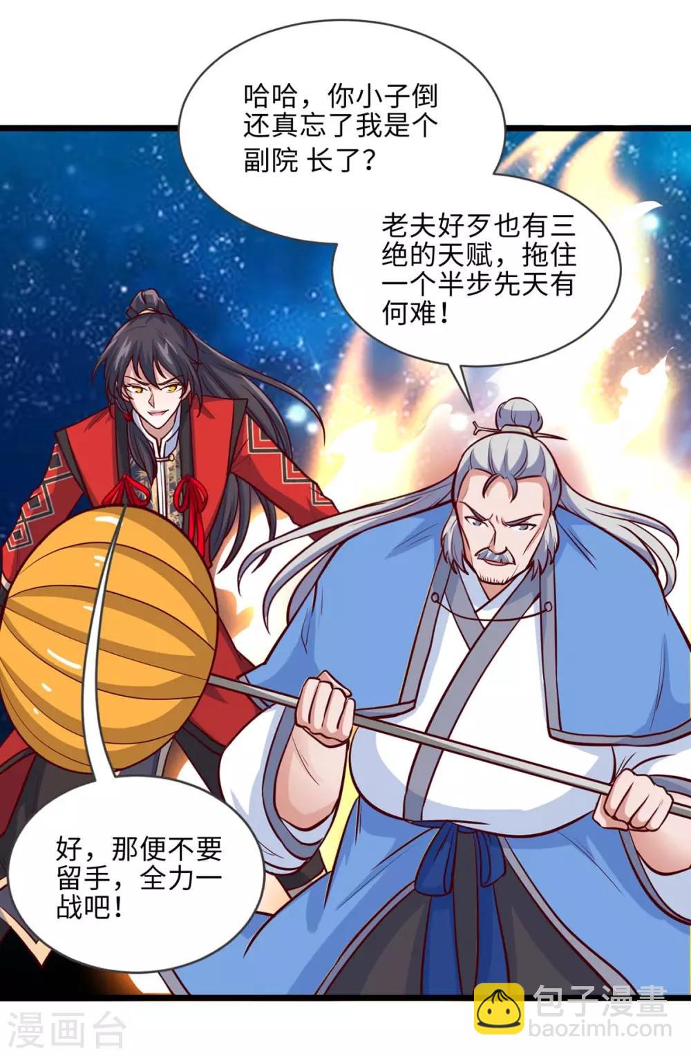第136话 傀儡-第136话