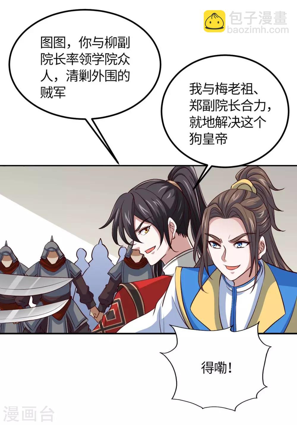 第136话 傀儡-第136话
