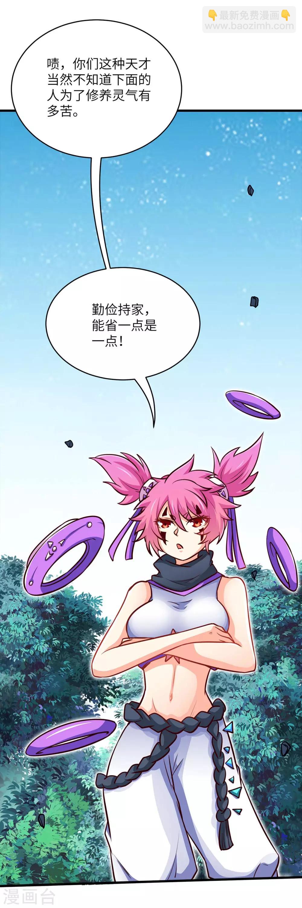 第138话 声东击西-第138话