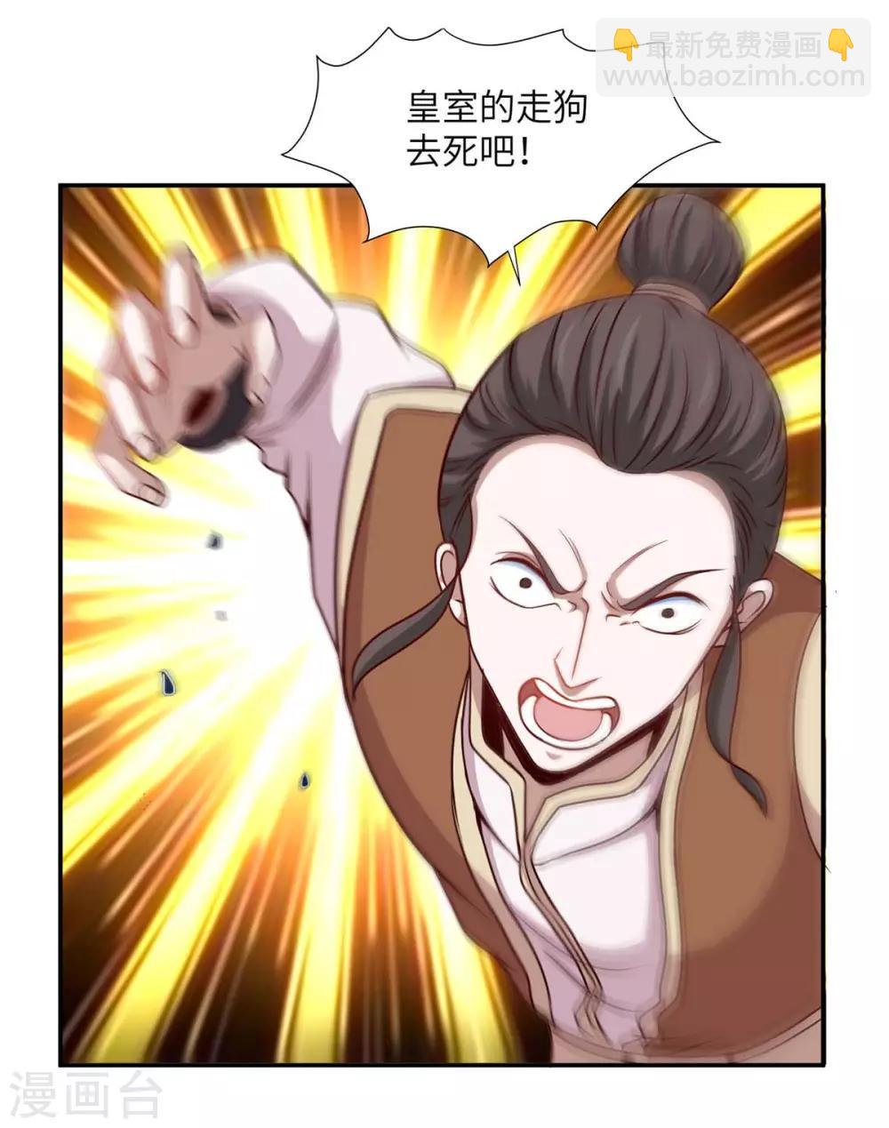第138话 声东击西-第138话