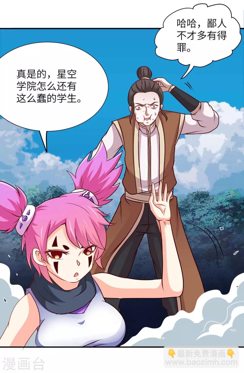 第138话 声东击西-第138话