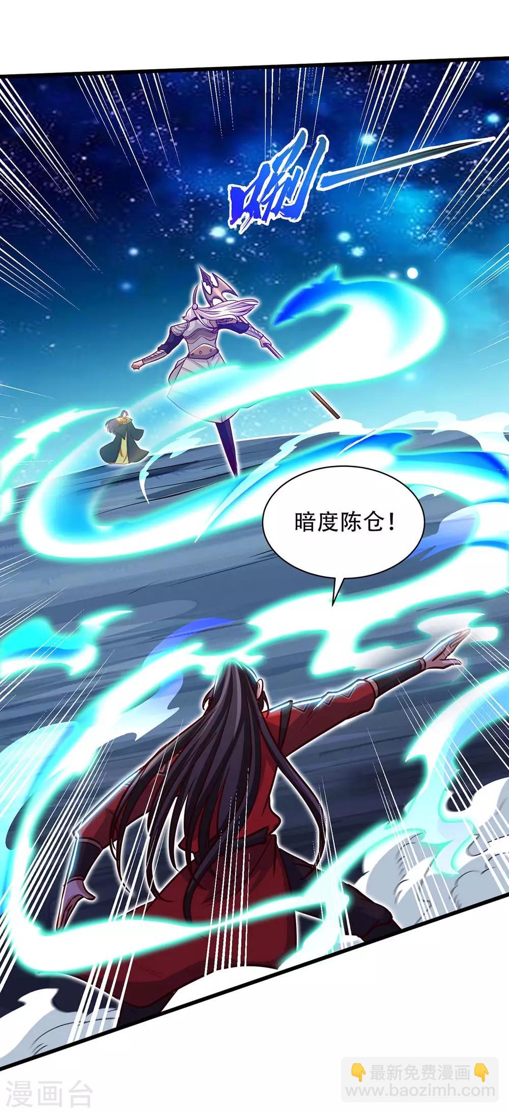 第138话 声东击西-第138话