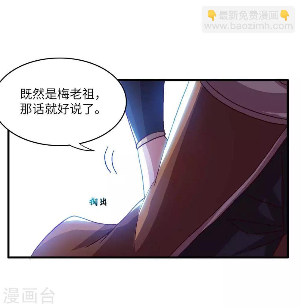 第138话 声东击西-第138话
